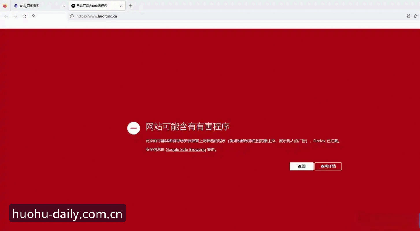 揭秘火狐 官网 cn 入口安装失败背后的真相：不是网速问题，是你不懂这些